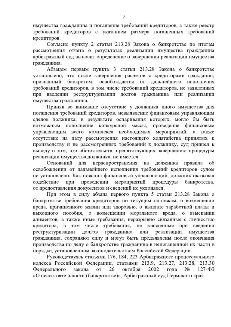 16.3