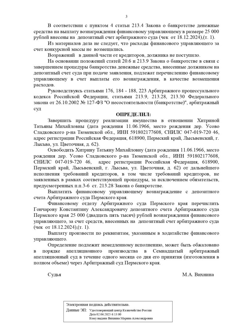 18.3