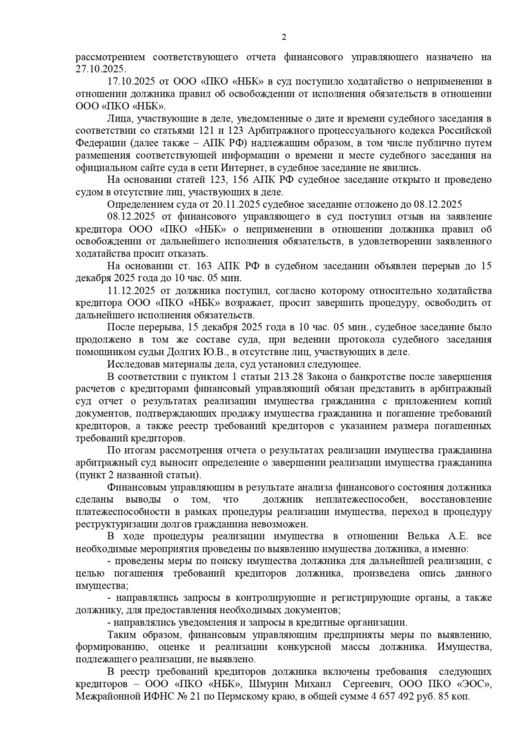 19.2