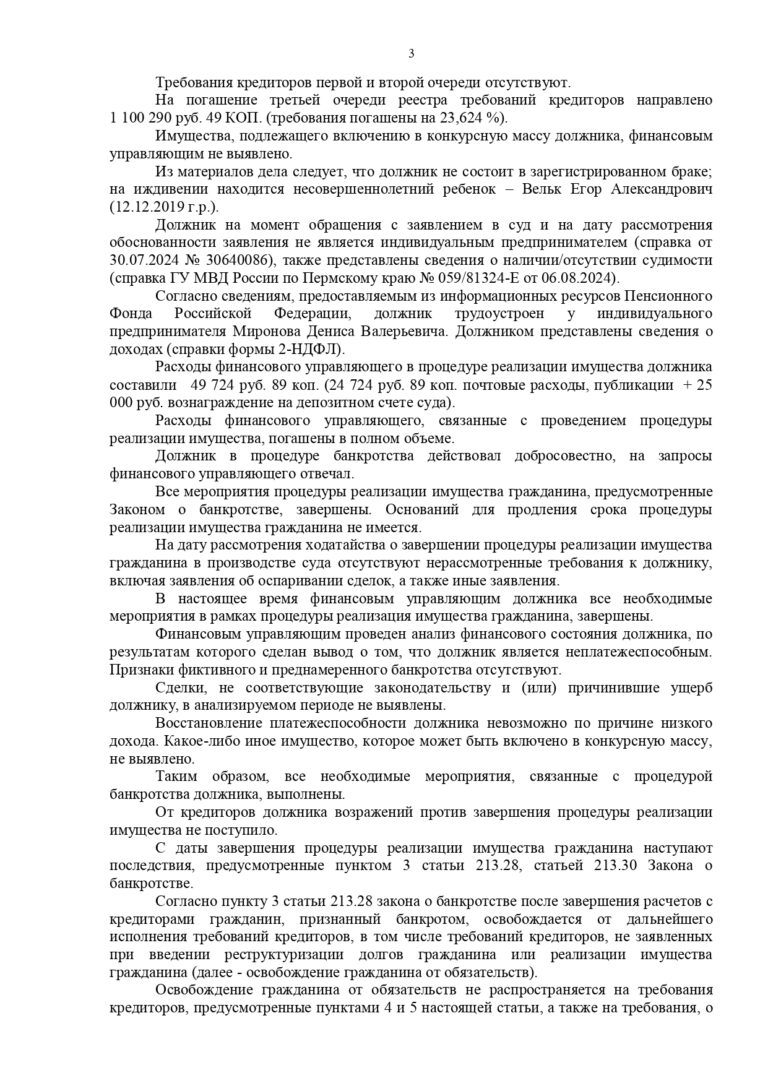19.3