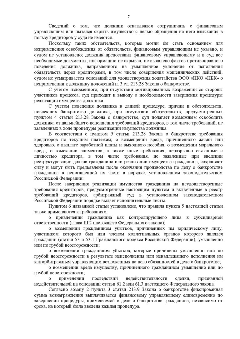 19.7