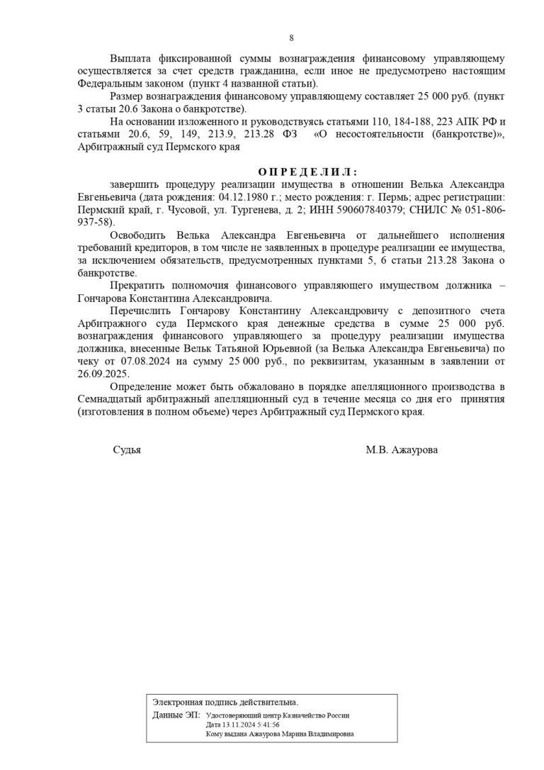19.8